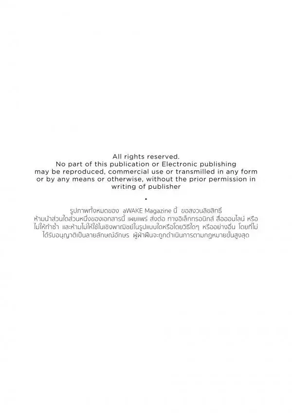 AWAKE Issue 05 | Bank