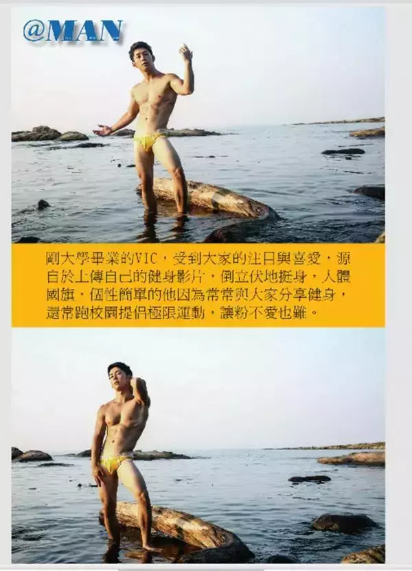 @MAN 05 | Taiwan ่s Strong Boy