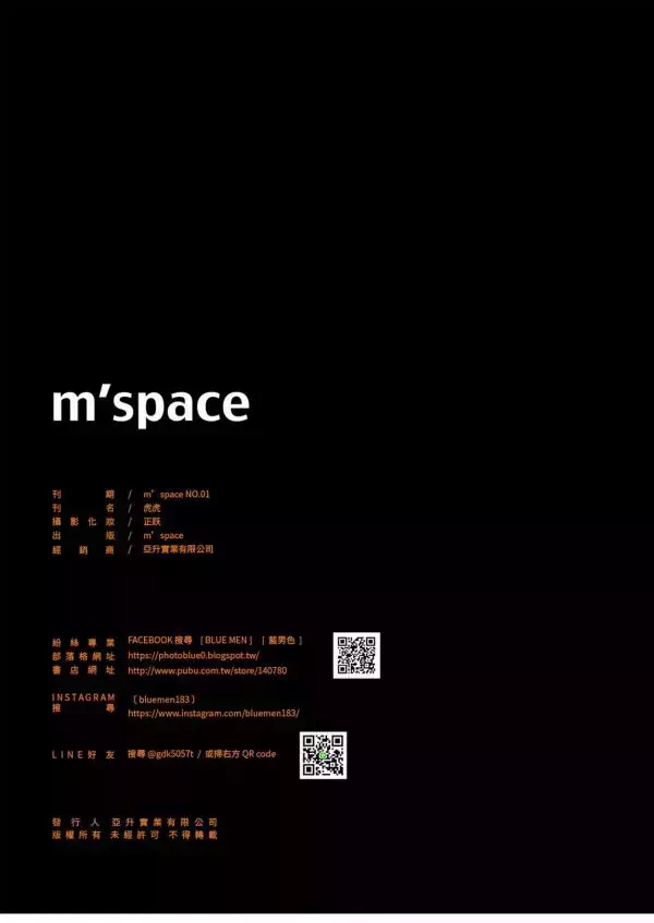 M’Space 01 | Big Banana