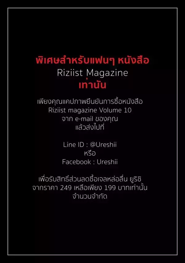Riziist Magazine 09 | Bill