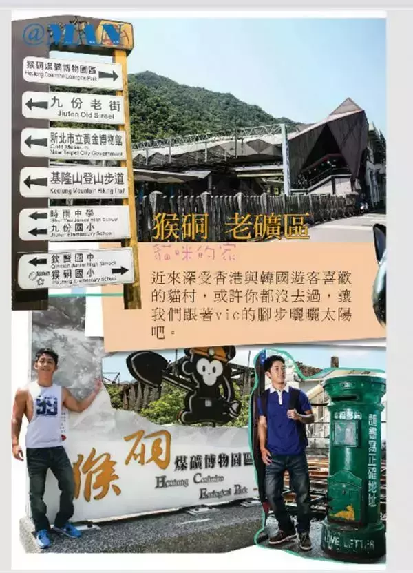 @MAN 05 | Taiwan ่s Strong Boy