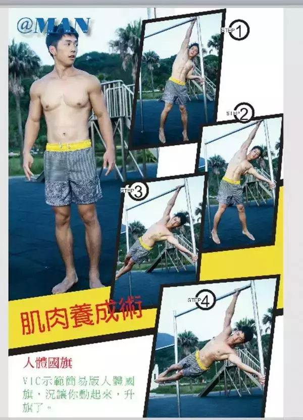 @MAN 05 | Taiwan ่s Strong Boy
