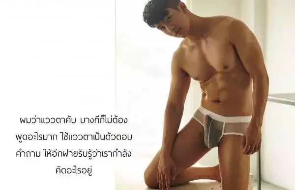 AWESOME MEN 2 - Gun Nakarin