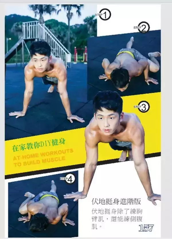 @MAN 05 | Taiwan ่s Strong Boy