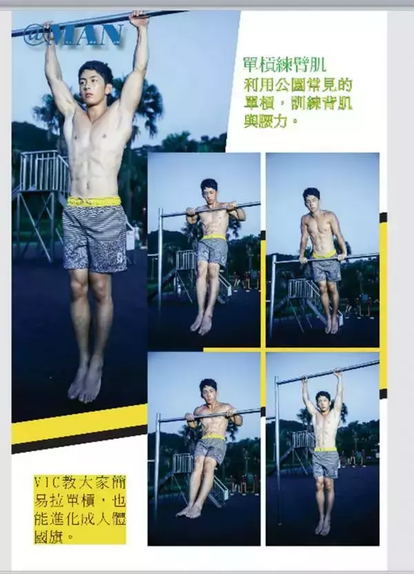 @MAN 05 | Taiwan ่s Strong Boy