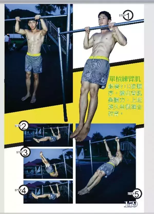 @MAN 05 | Taiwan ่s Strong Boy
