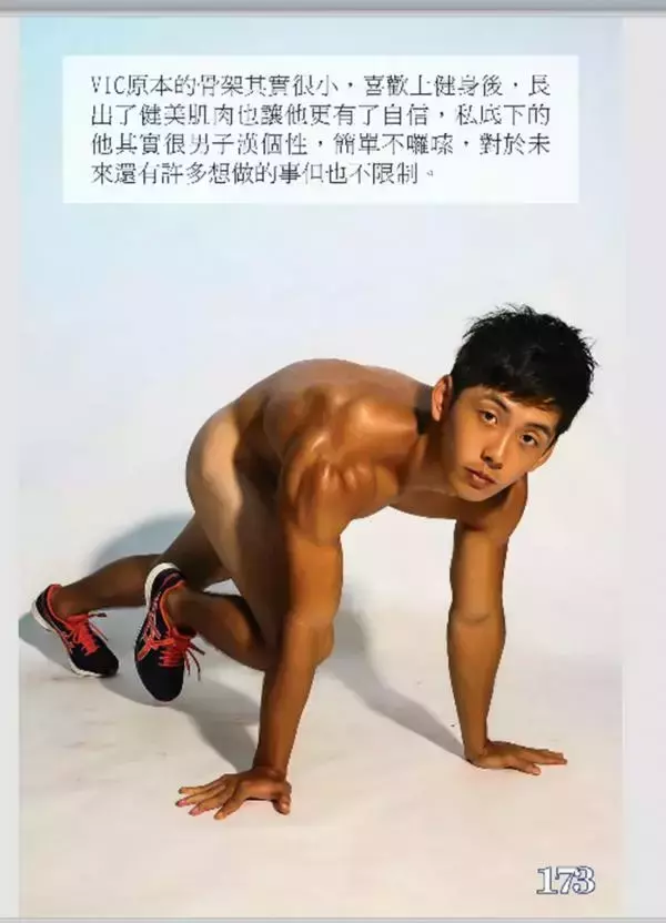 @MAN 05 | Taiwan ่s Strong Boy