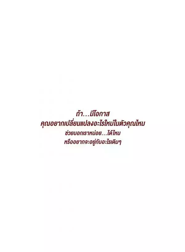 REPICK 01 - Earth Woraphong