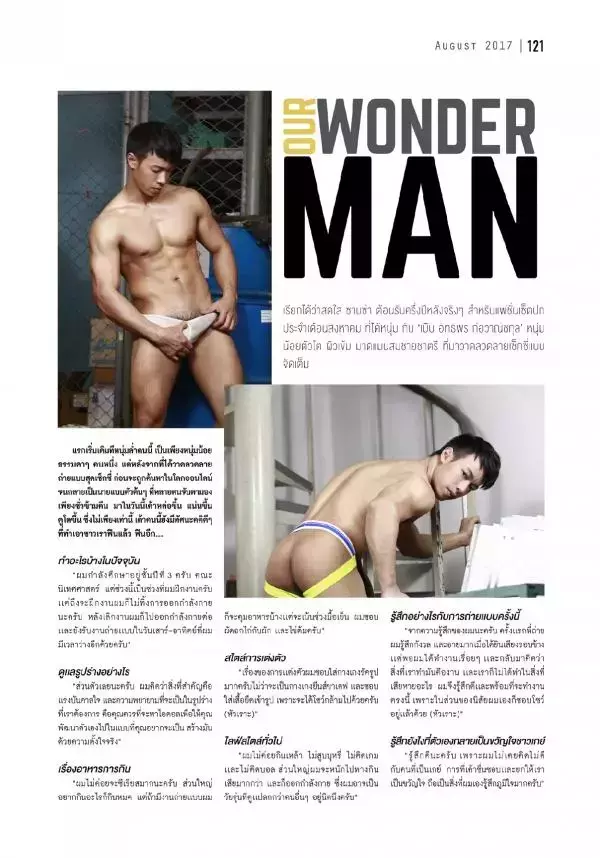 NAGUY 5 BABE 最巨男模