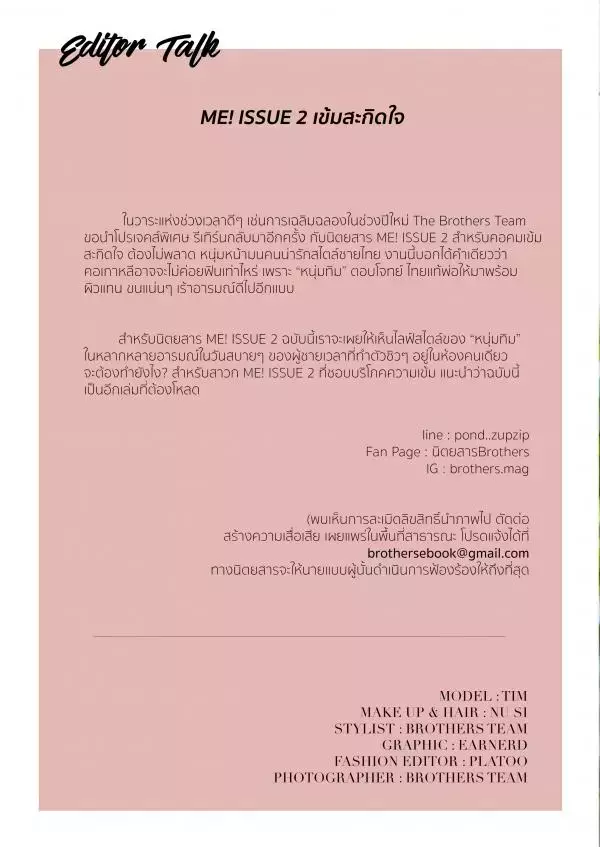 ME! Issue 2