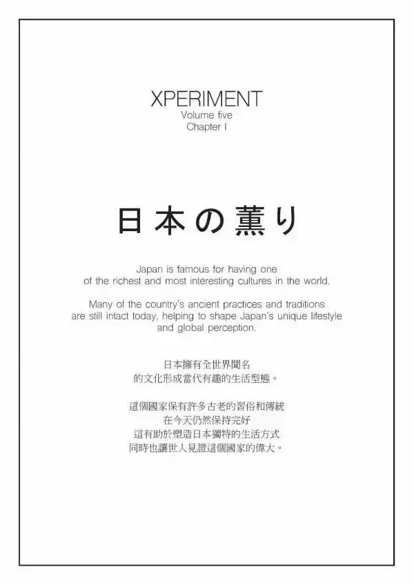 XPERIMENT Vol.05