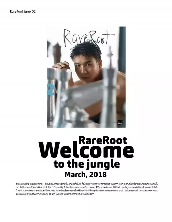 RareRoot  Issue 02 - Pee