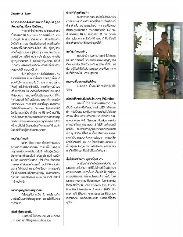 RareRoot  Issue 02 - Pee