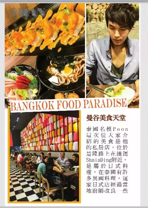 @MAN 02 Design City Bangkok