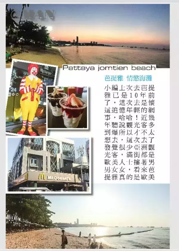 @MAN 02 Design City Bangkok
