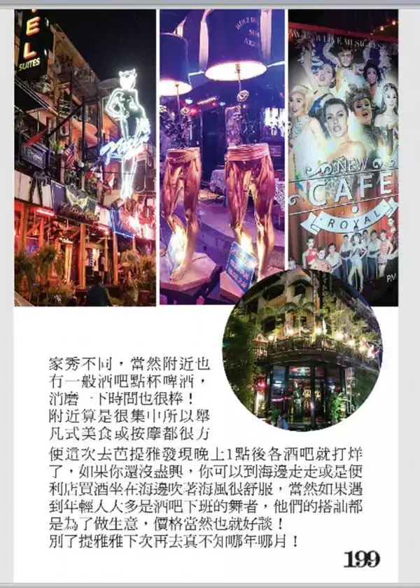@MAN 02 Design City Bangkok