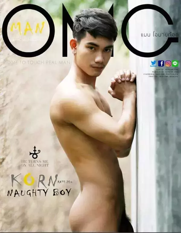 MAN OMG 5 – Korn Naughty Boy