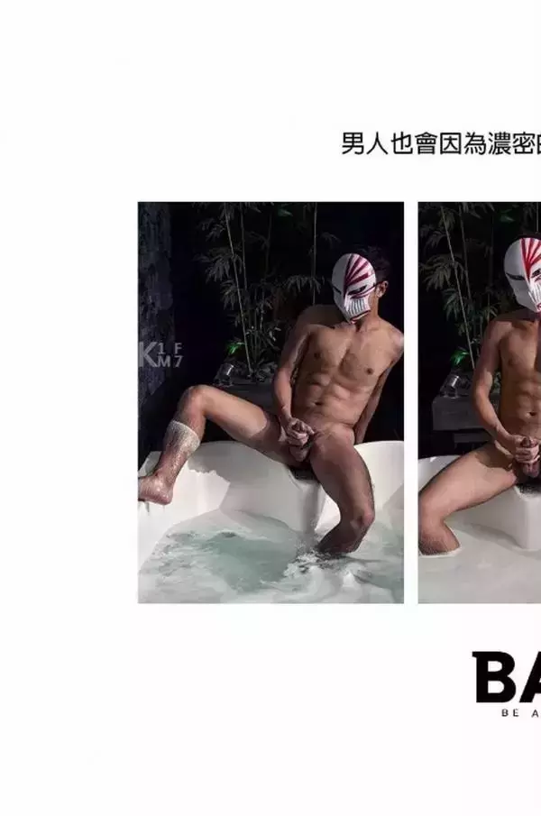 BE A MODEL 1 創刊號 X-ISSUE 面具男的情慾世界
