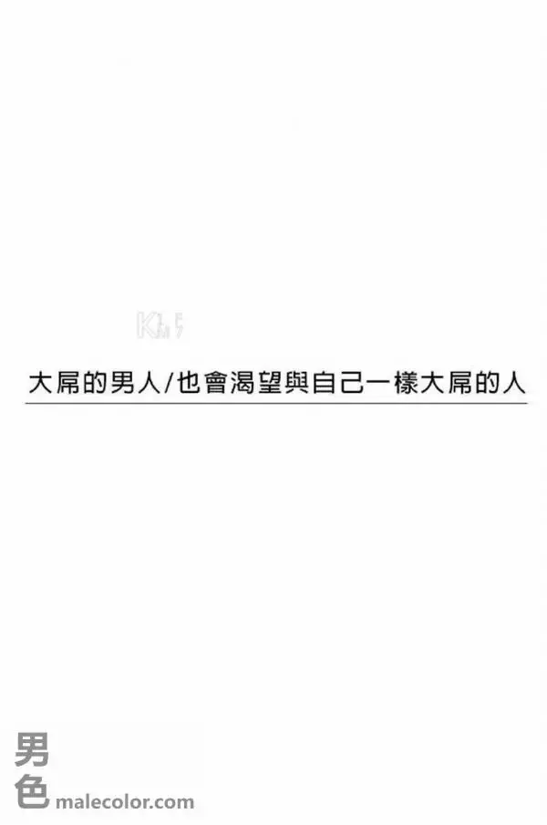 BE A MODEL 1 創刊號 X-ISSUE 面具男的情慾世界