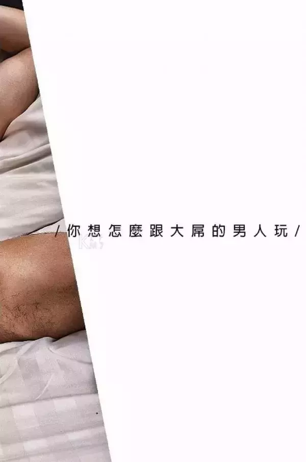 BE A MODEL 1 創刊號 X-ISSUE 面具男的情慾世界