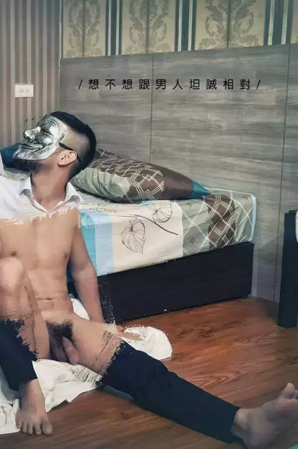 BE A MODEL 1 創刊號 X-ISSUE 面具男的情慾世界