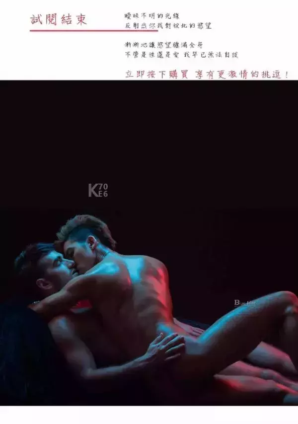 Whoseman 12 芬達&Maxime譜出的異國情慾