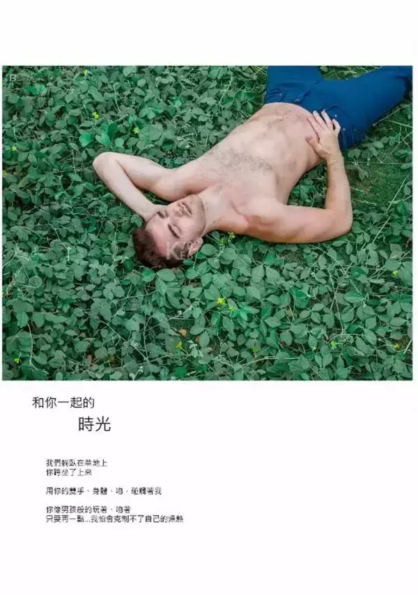 Whoseman 12 芬達&Maxime譜出的異國情慾
