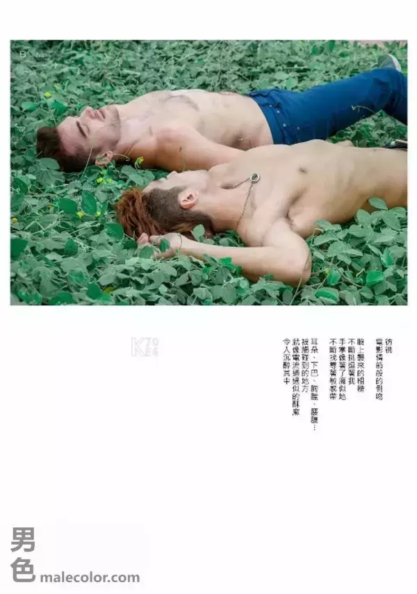 Whoseman 12 芬達&Maxime譜出的異國情慾