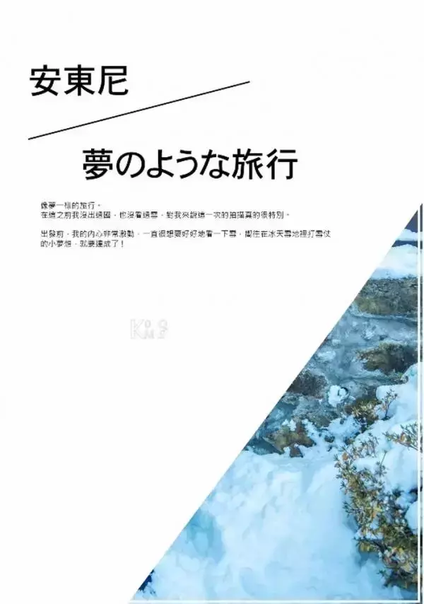 Whoseman 10 犬系男孩-安東尼 北海道特別企劃