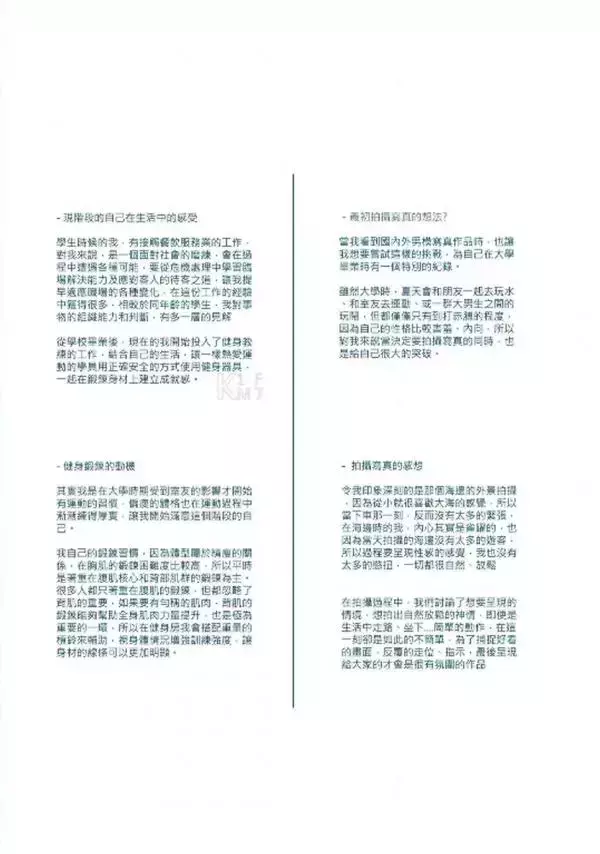 Whoseman 8 花漾文青男孩 許禾