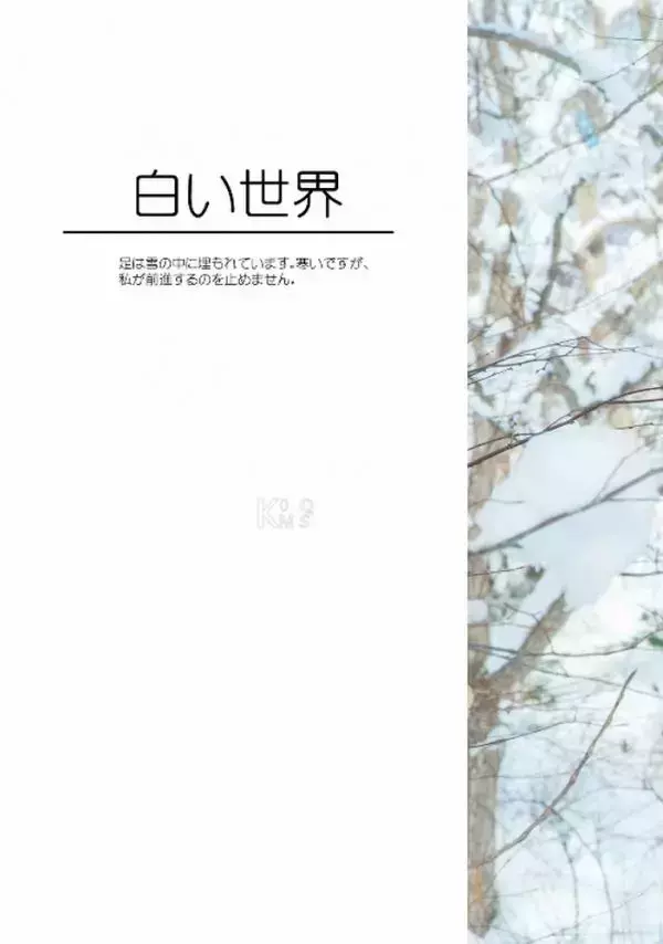 Whoseman 10 犬系男孩-安東尼 北海道特別企劃