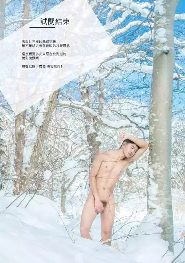 Whoseman 10 犬系男孩-安東尼 北海道特別企劃