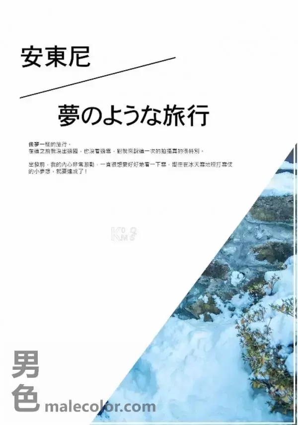 Whoseman 10 犬系男孩-安東尼 北海道特別企劃