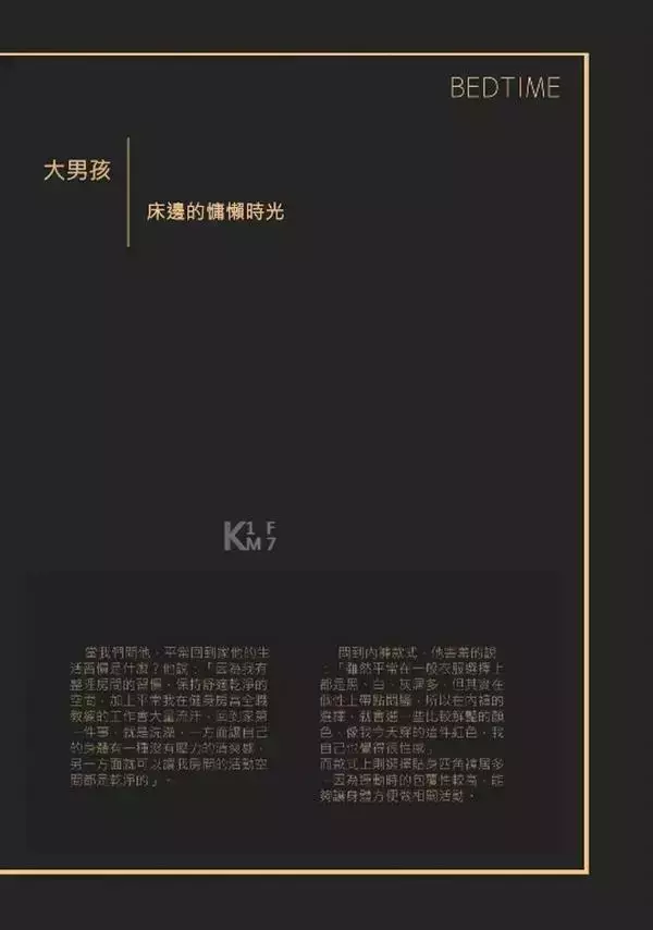 Whoseman 8 花漾文青男孩 許禾