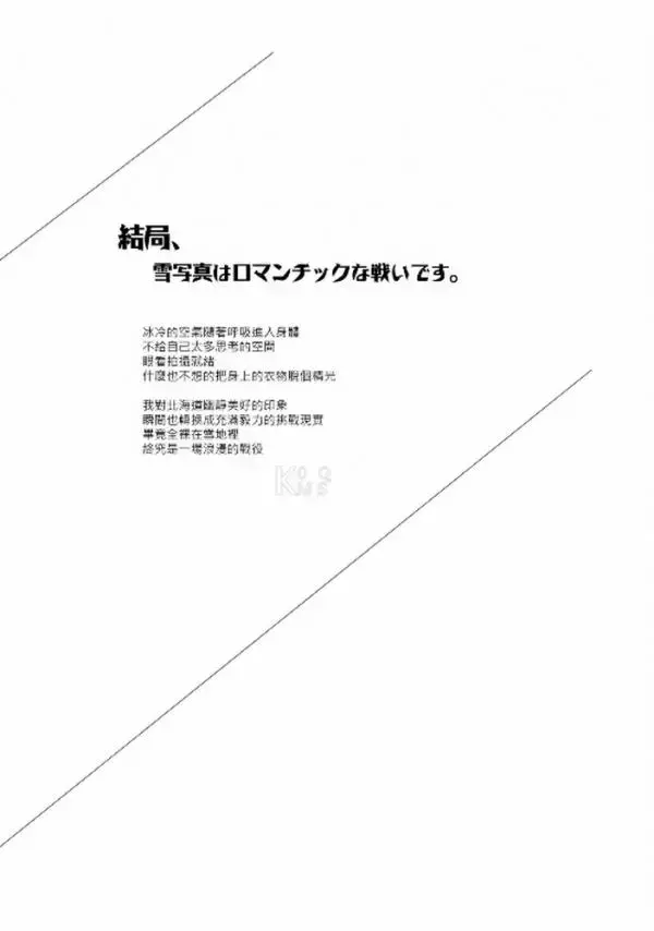 Whoseman 10 犬系男孩-安東尼 北海道特別企劃