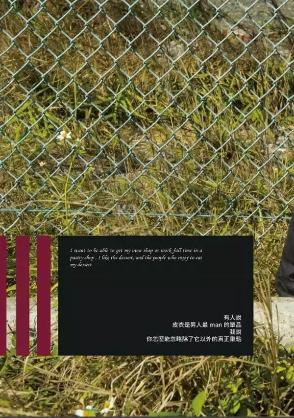 Whoseman 5 補教型男外師 Maxime