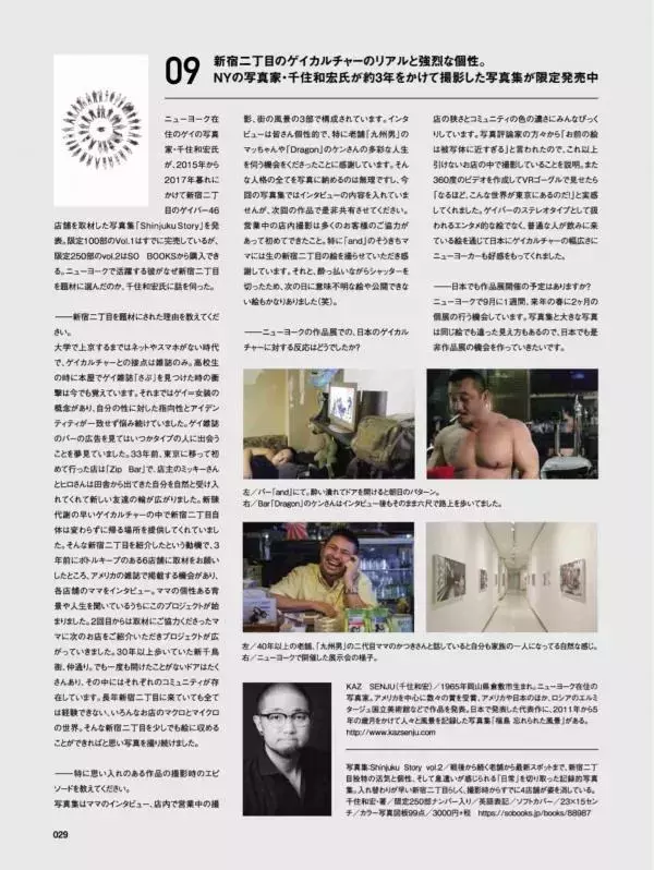 Badi November 2018