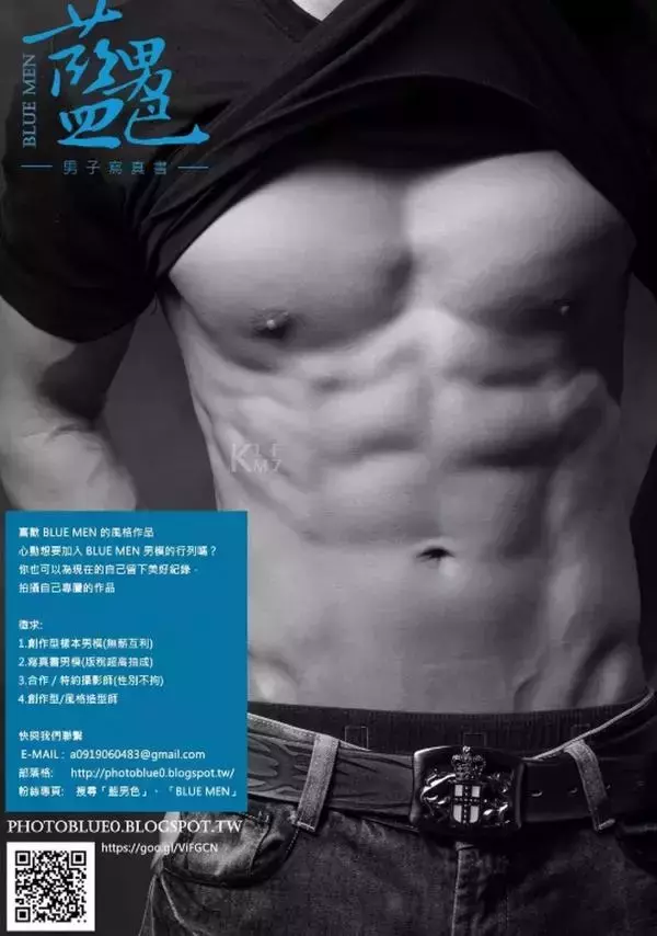 Whoseman 7 平面男模 蔡洋洋 - 藝術全見版