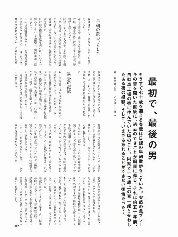 Badi November 2018