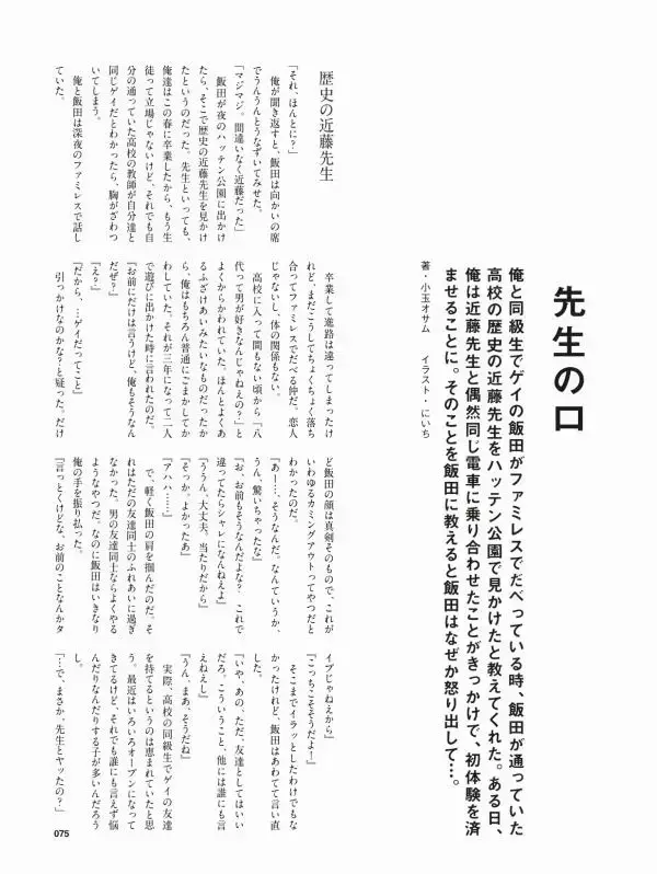 Badi November 2018