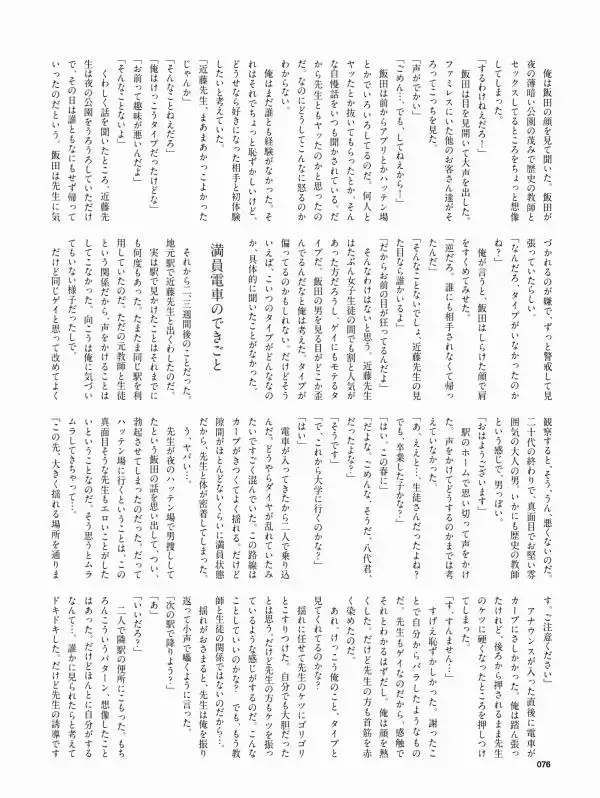 Badi November 2018