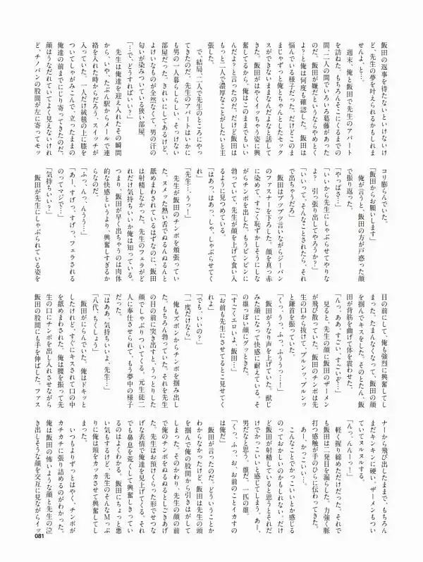 Badi November 2018