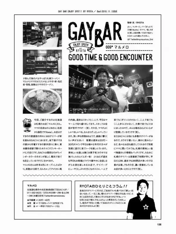 Badi November 2018