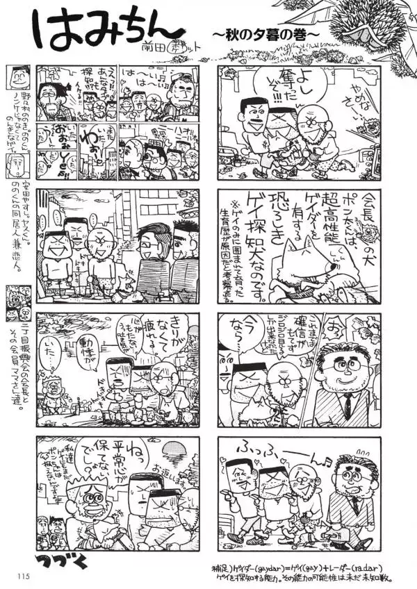 Badi December 2016
