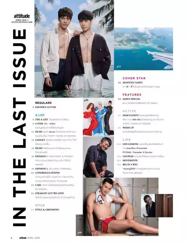 Attitude April 2018