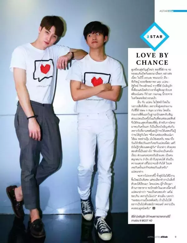 Attitude April 2018