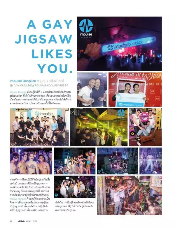 Attitude April 2018