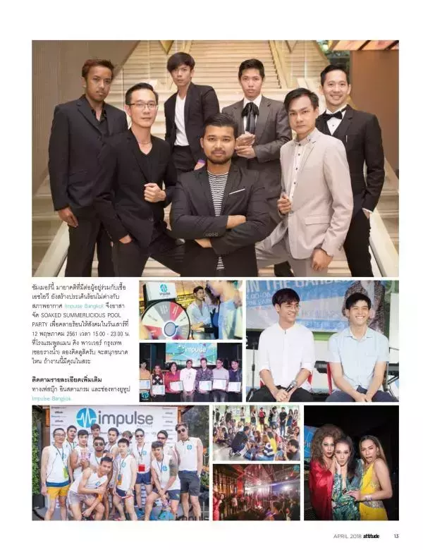 Attitude April 2018