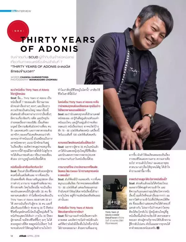 Attitude April 2018