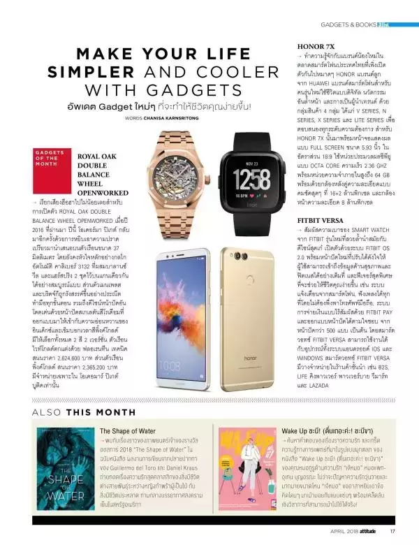 Attitude April 2018